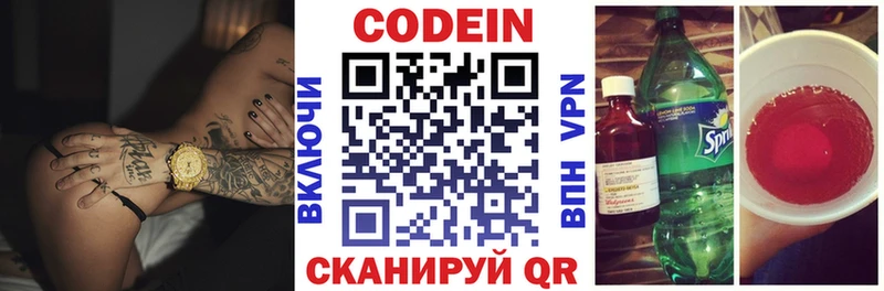 Купить закладки  Конаково  Кодеин напиток Lean (лин) 
