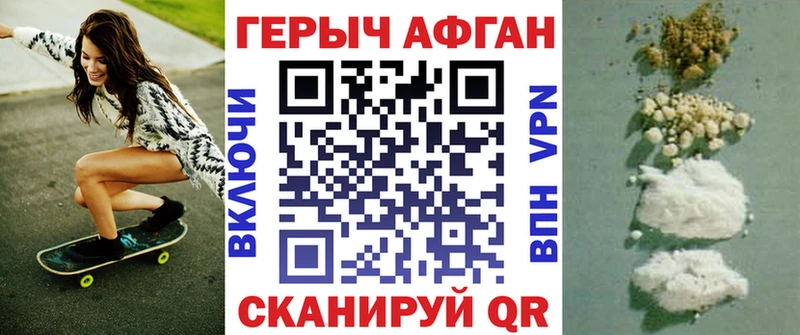 Героин VHQ Купить где Конаково