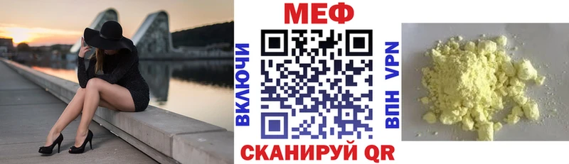 Купить закладки  Конаково  МЯУ-МЯУ мука 