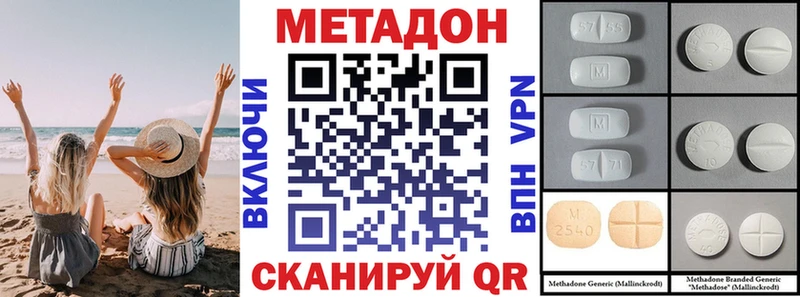 Купить где  Конаково  МЕТАДОН VHQ 