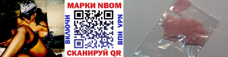 Купить  Конаково  Марки NBOMe 1,8мг 
