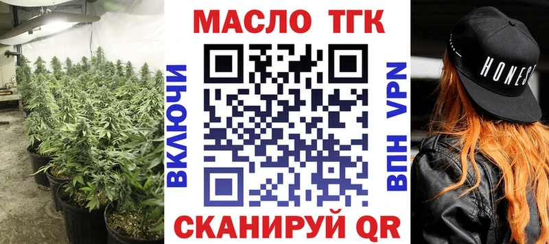 ТГК концентрат  Купить  Конаково 